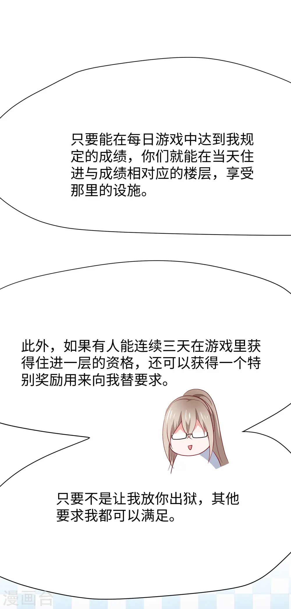 第182话 我去！这变态的规矩和女人23