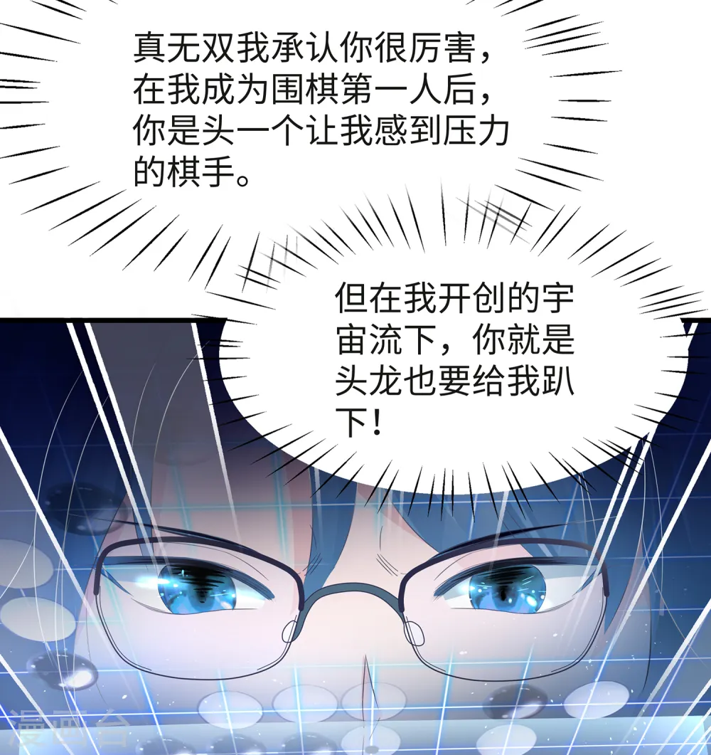 第92话 陈晨，华夏之光！4