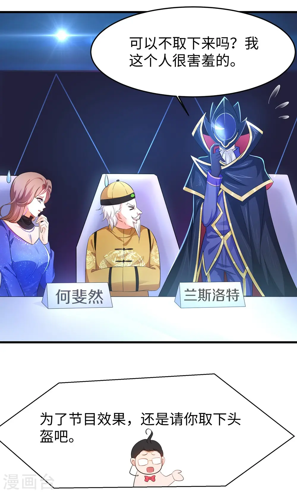 第48话 居然是他！37
