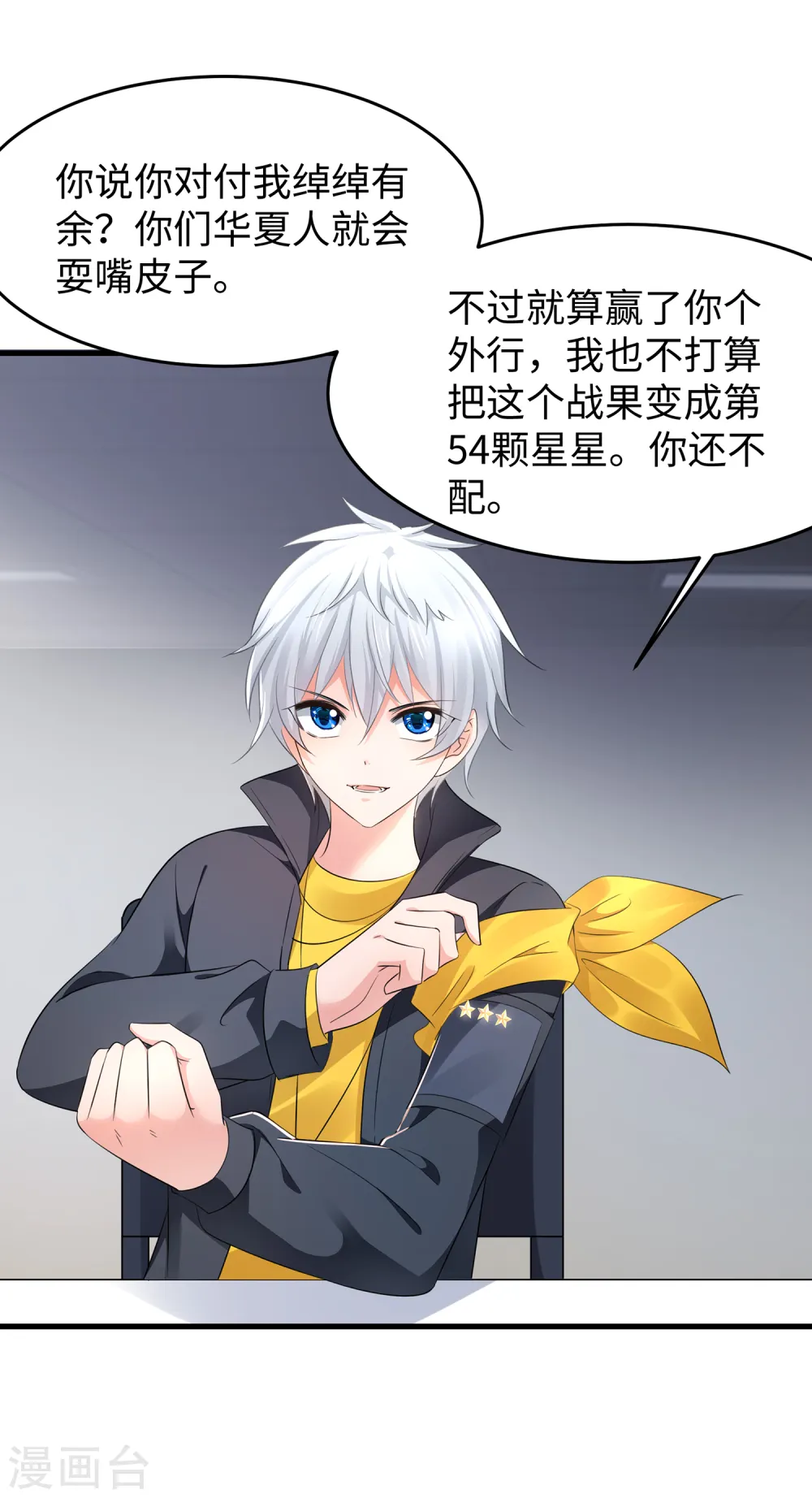 第87话 陈晨教你们做人！1