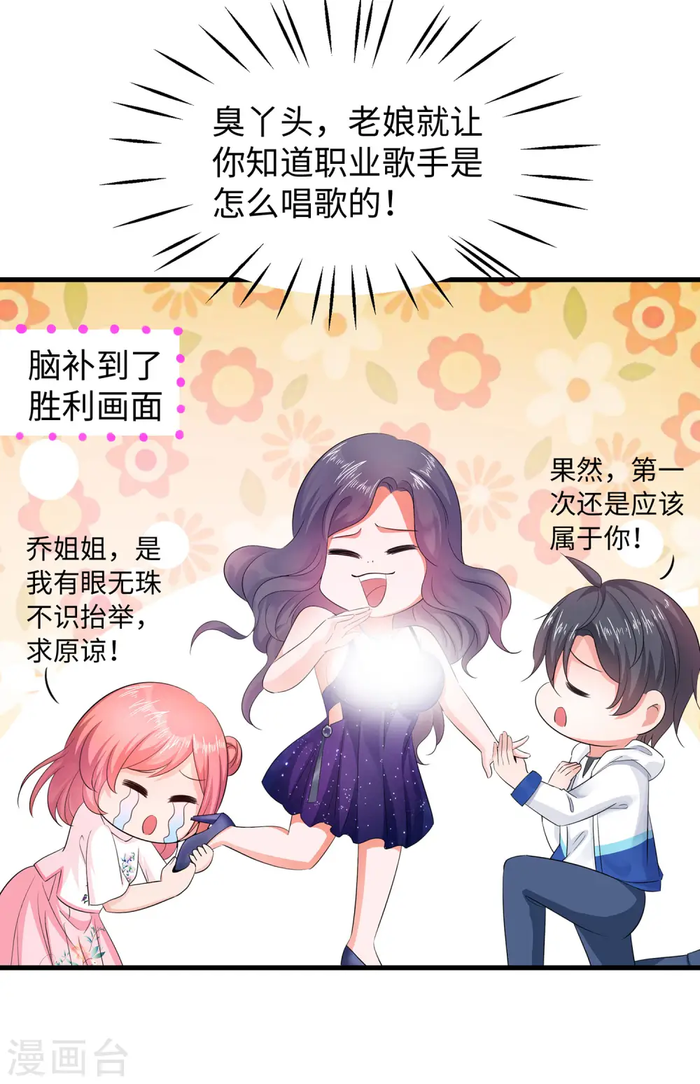 第64话 快来听神曲！20