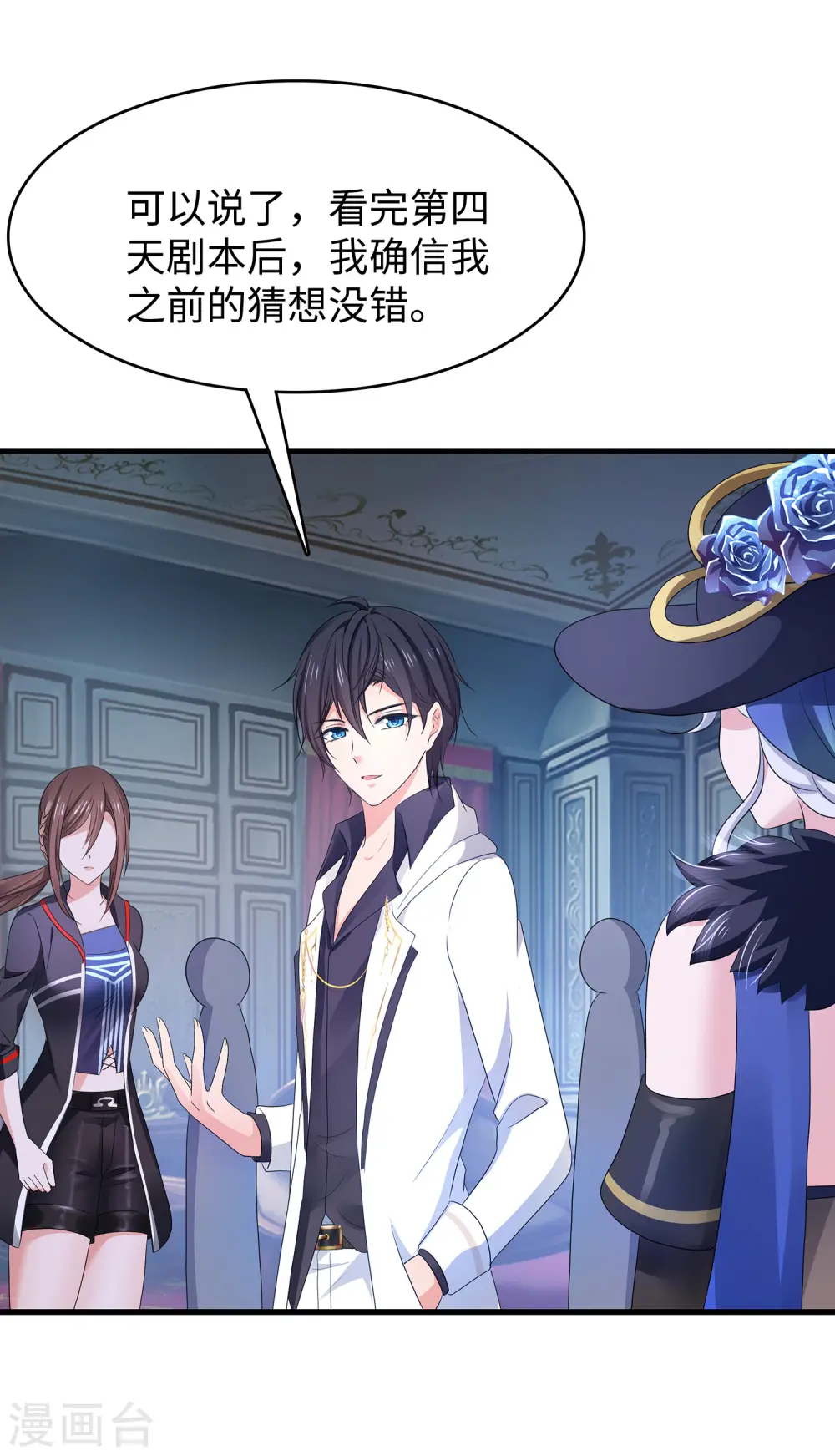 第151话 陈晨打脸了？15