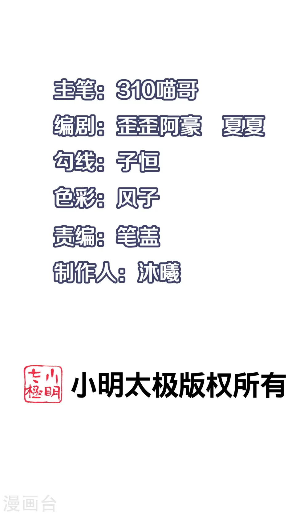 第195话 火力太猛！直升机漂移？0