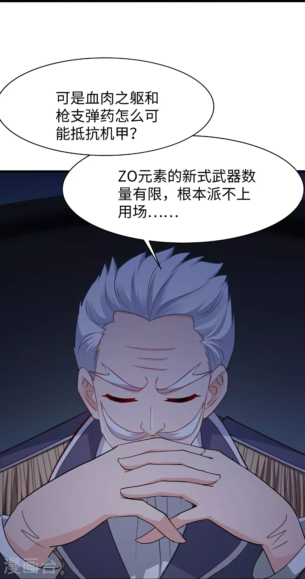 第299话 你被困在这里了26