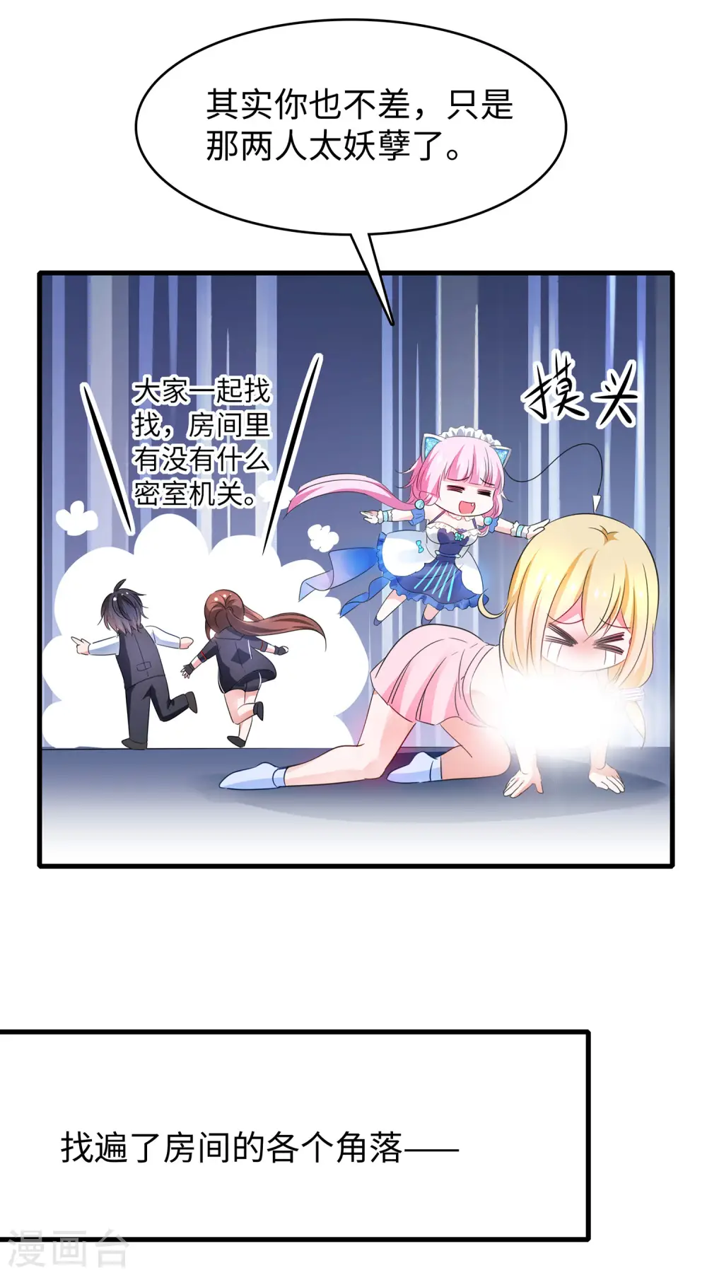 第43话 屏幕初吻飞了~24