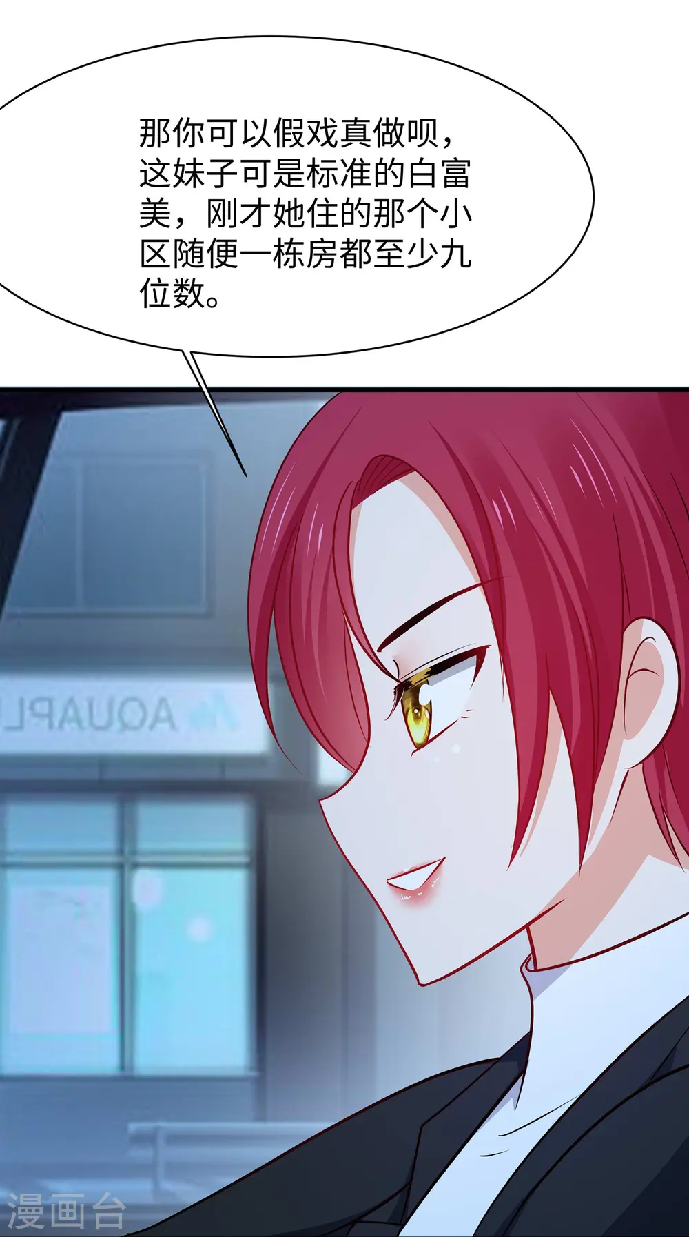第233话 你的发色略显环保24