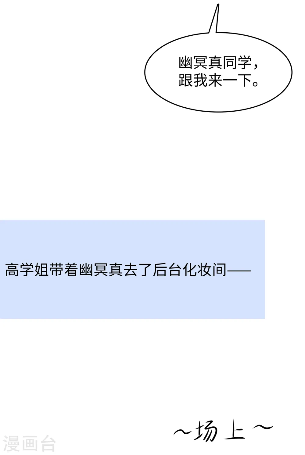 第141话 真正的你，非常美！6