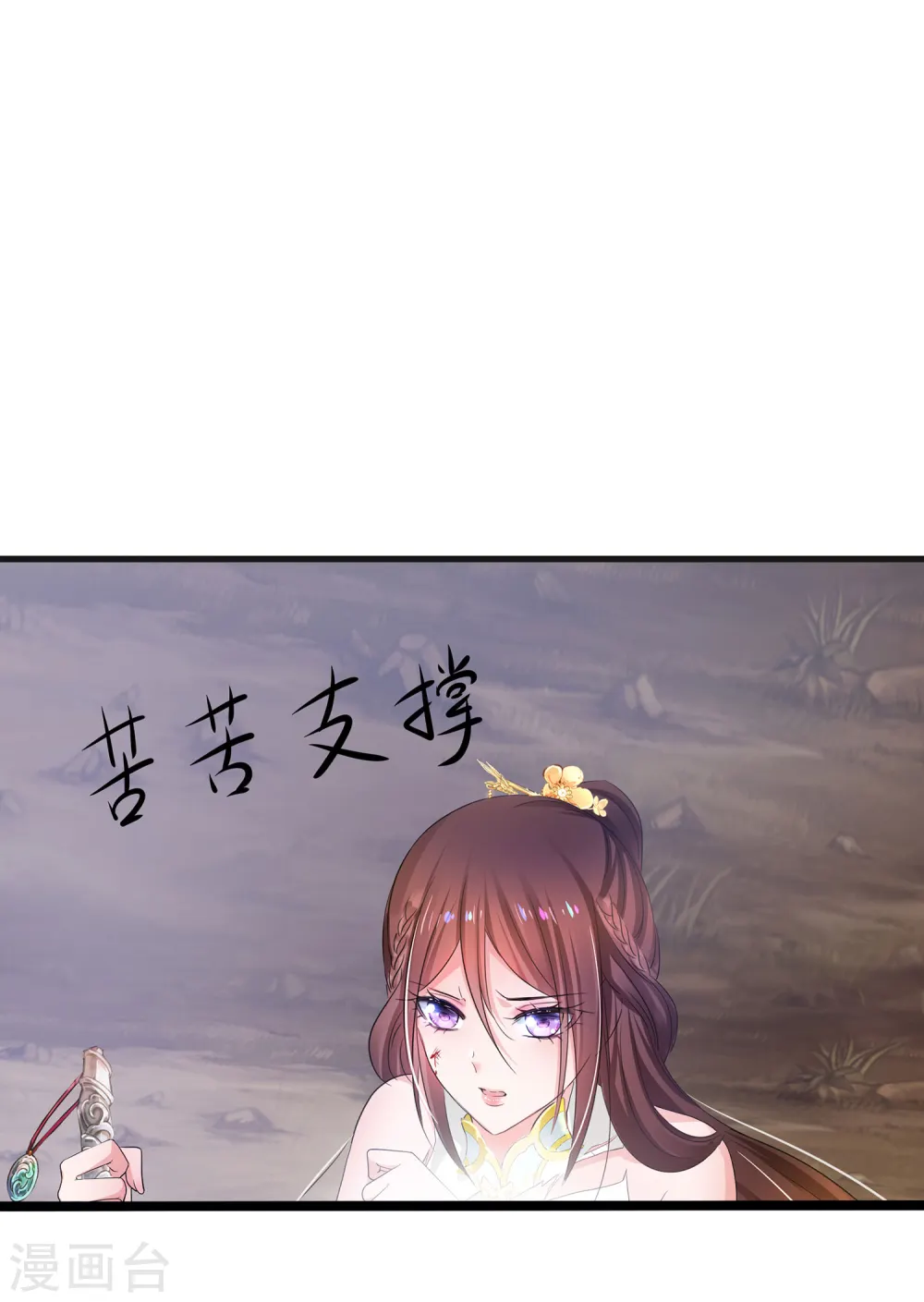 第88话 怎么阔以欺负小萝莉呢？6