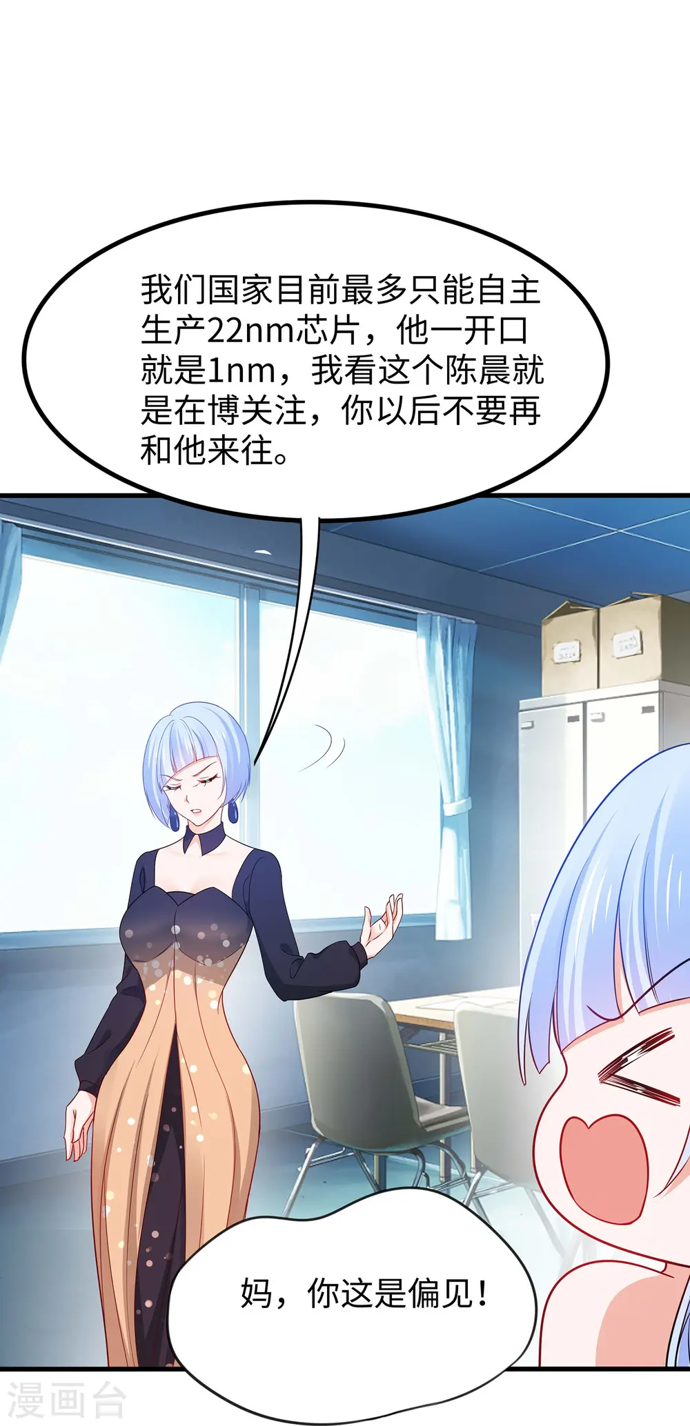 第255话 他满口谎言7