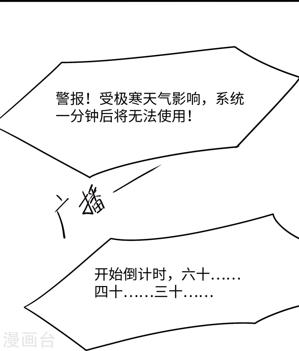 第279话 你一定要平安！25