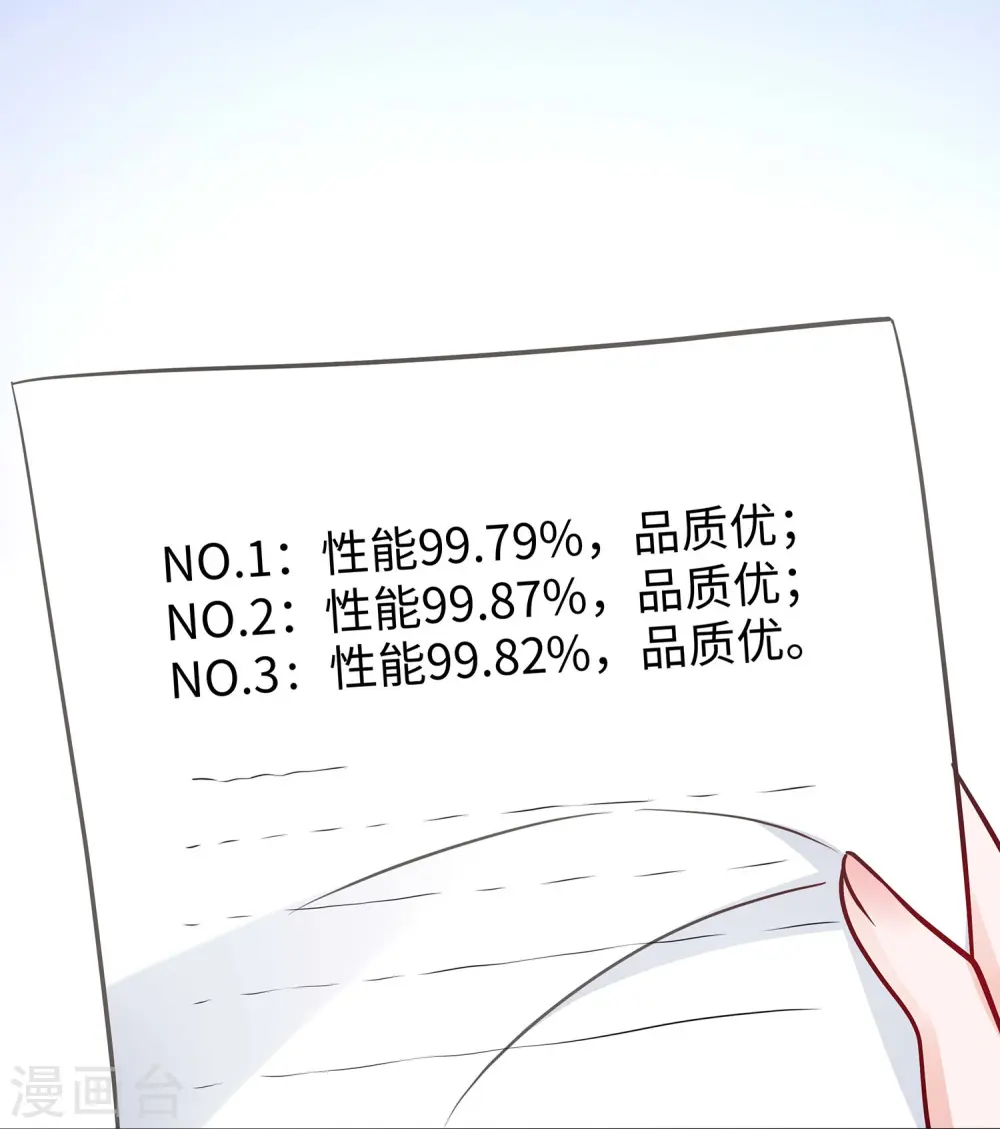 第255话 他满口谎言33