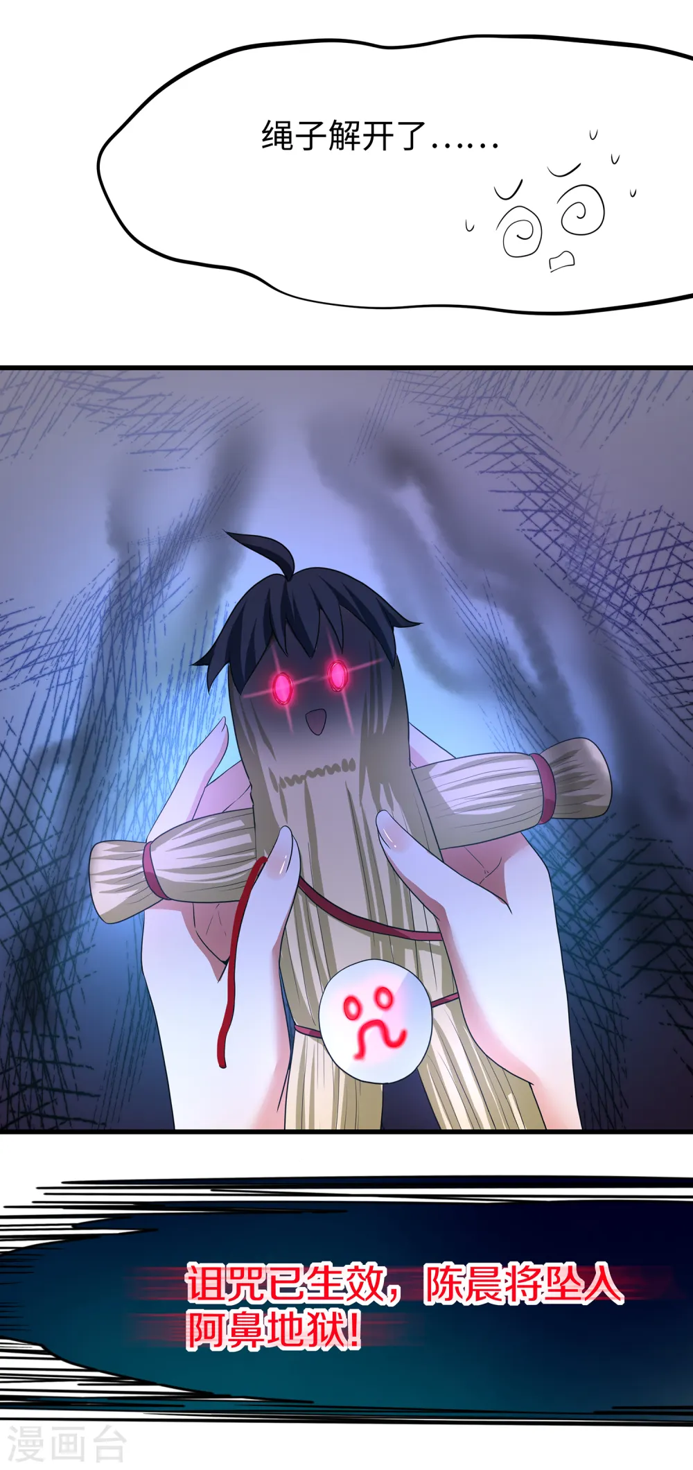 第133话 呜呜呜，这个男人身上有光！40