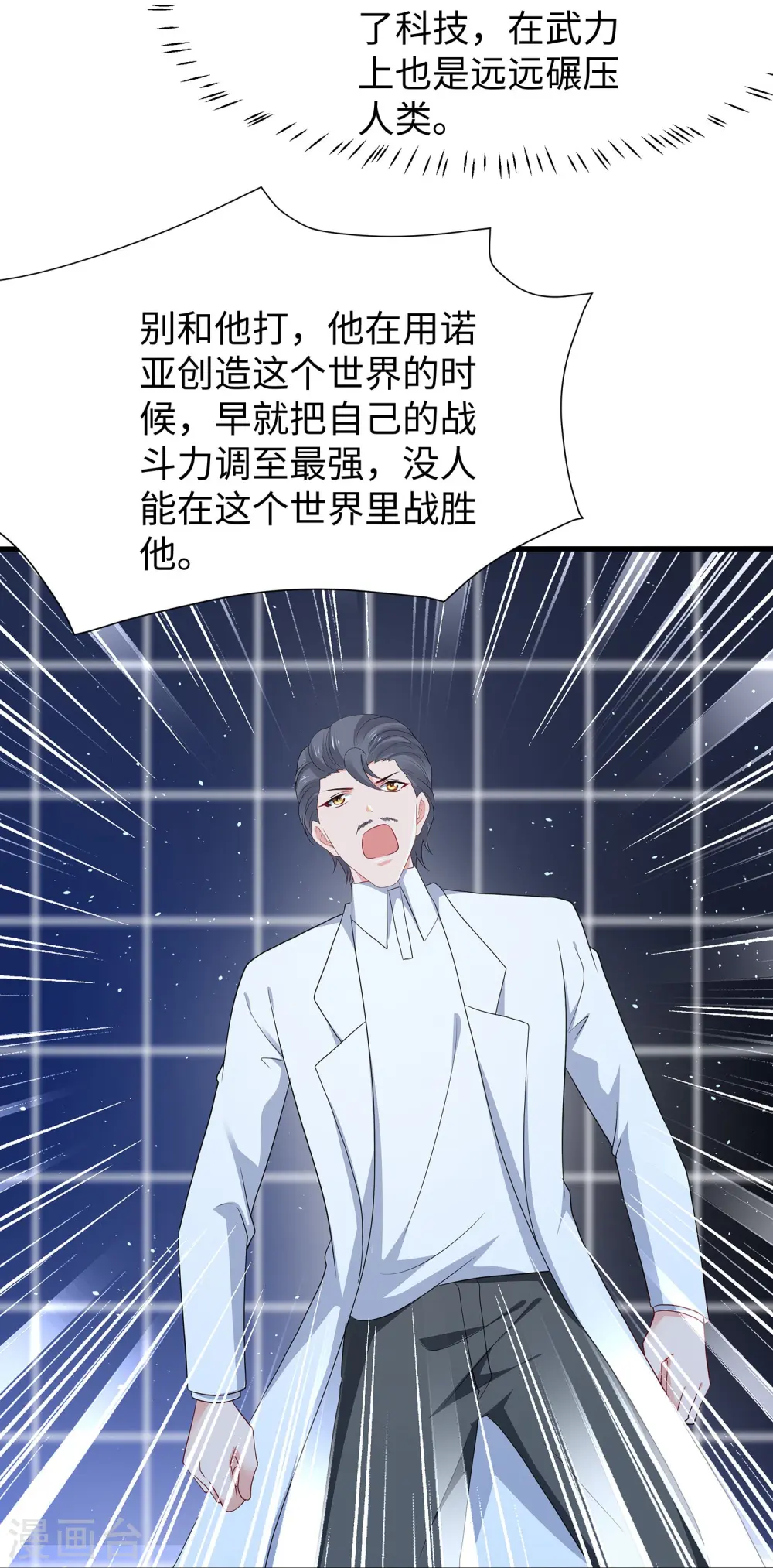 第211话 霸霸被吸了！21
