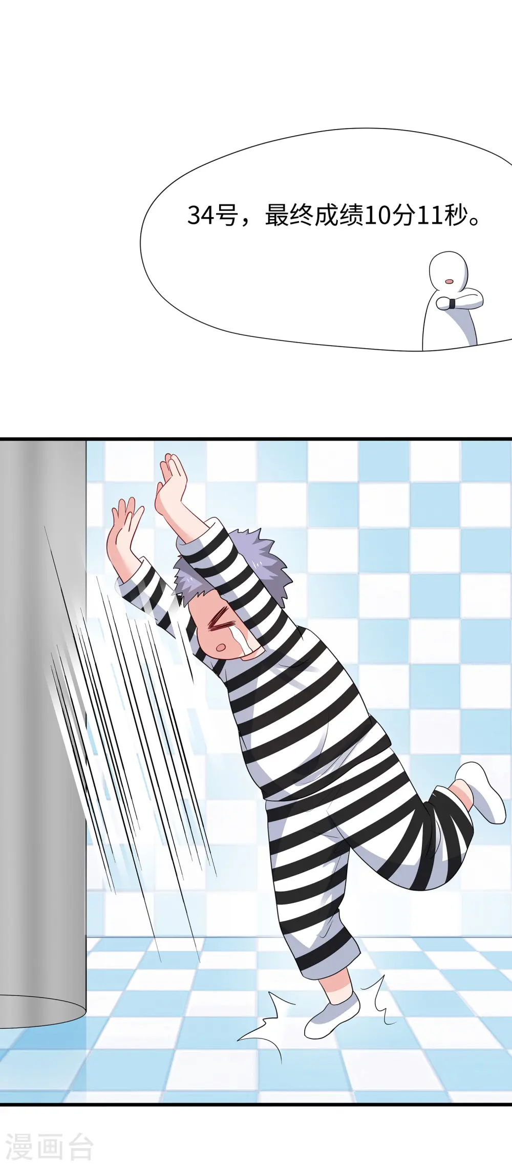 第190话 凭空消失术？12