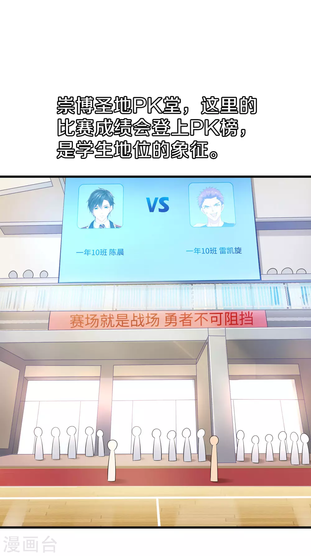 第10话 学姐找你干嘛？35