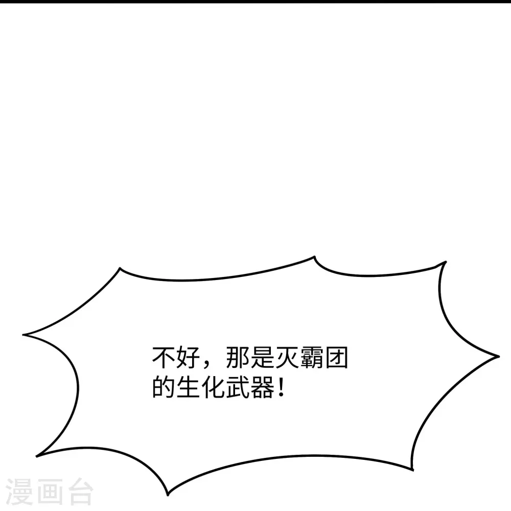第281话 把你们一网打尽32