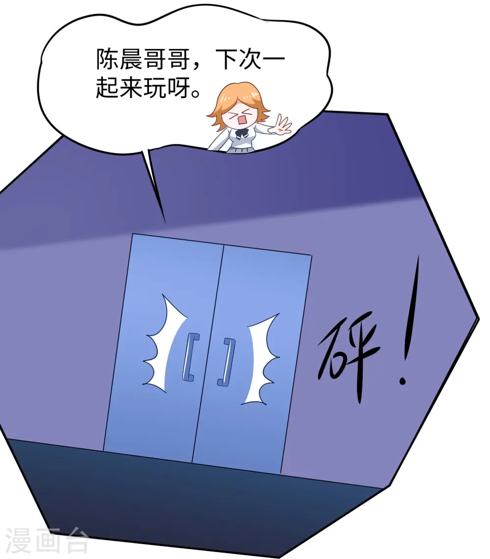 第229话 你哥哥好强！17