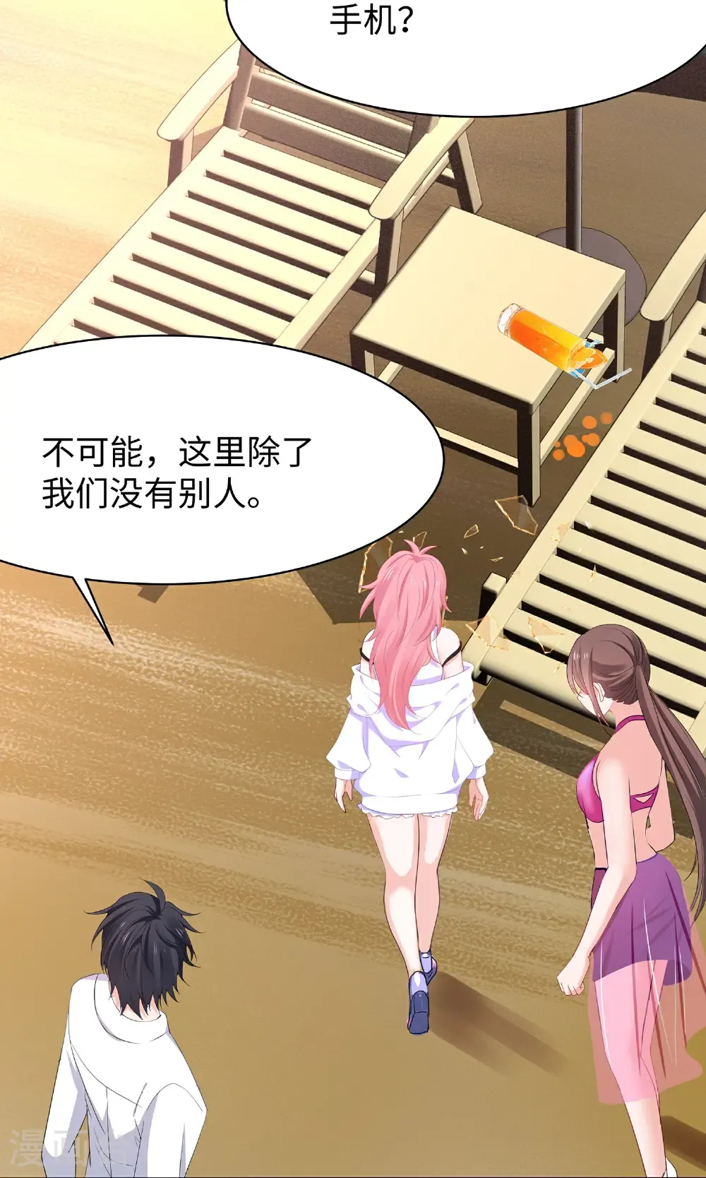 第305话 信息世界？29