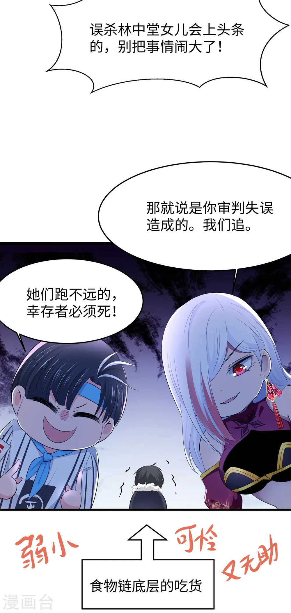 第36话 大开杀戒3