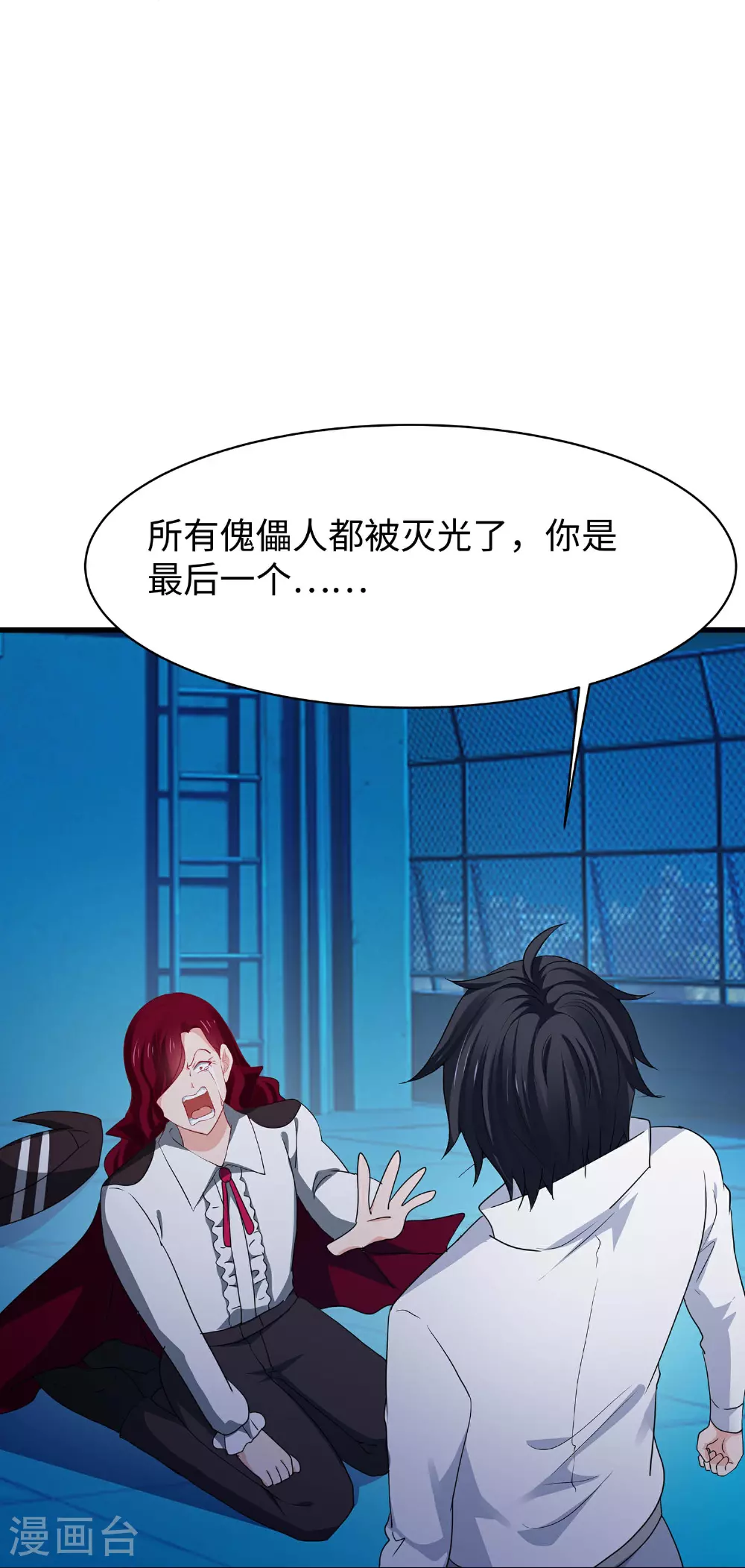 第294话 大家分头行动12