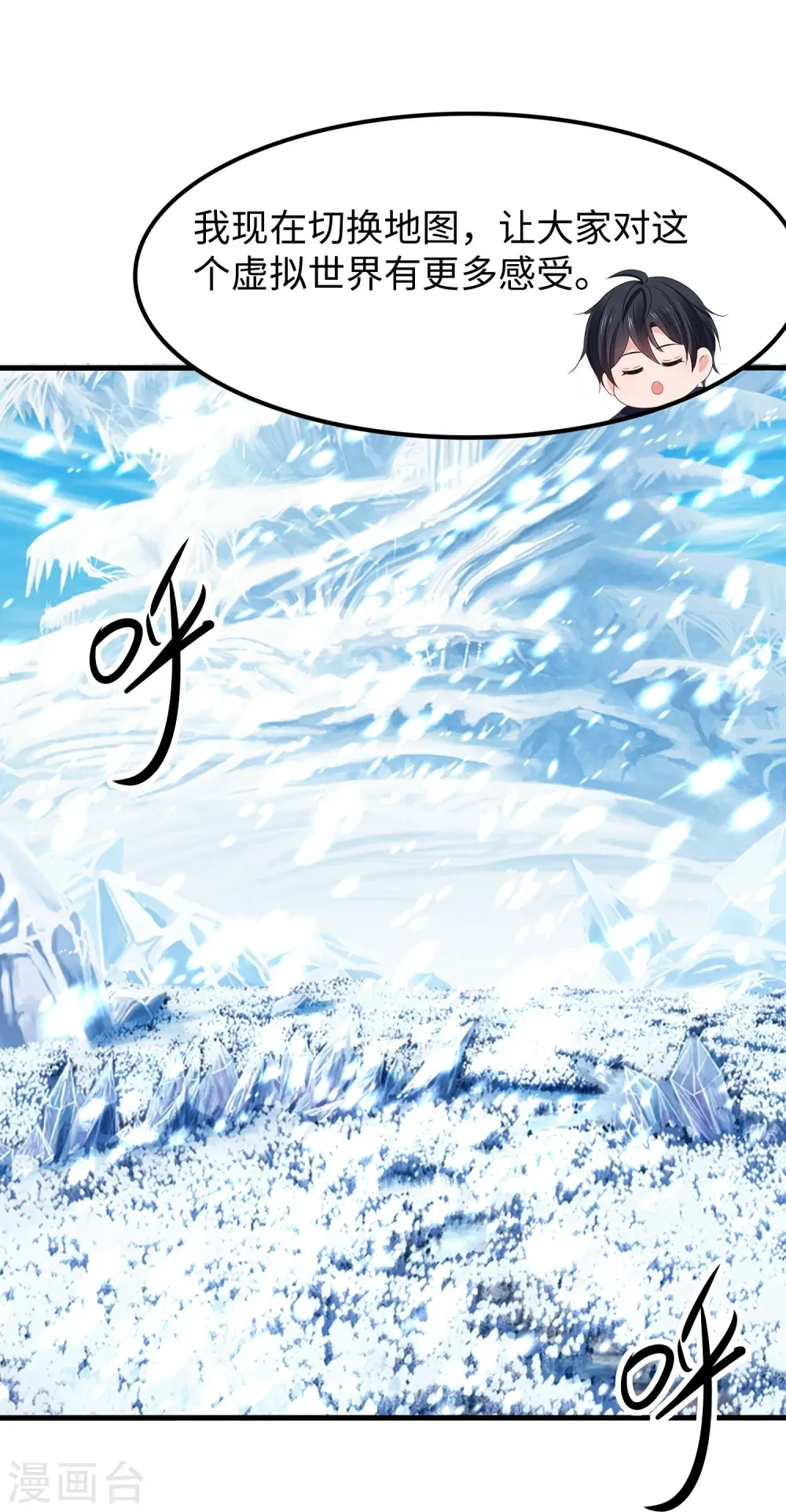 第261话 太真实了！我投钱！26