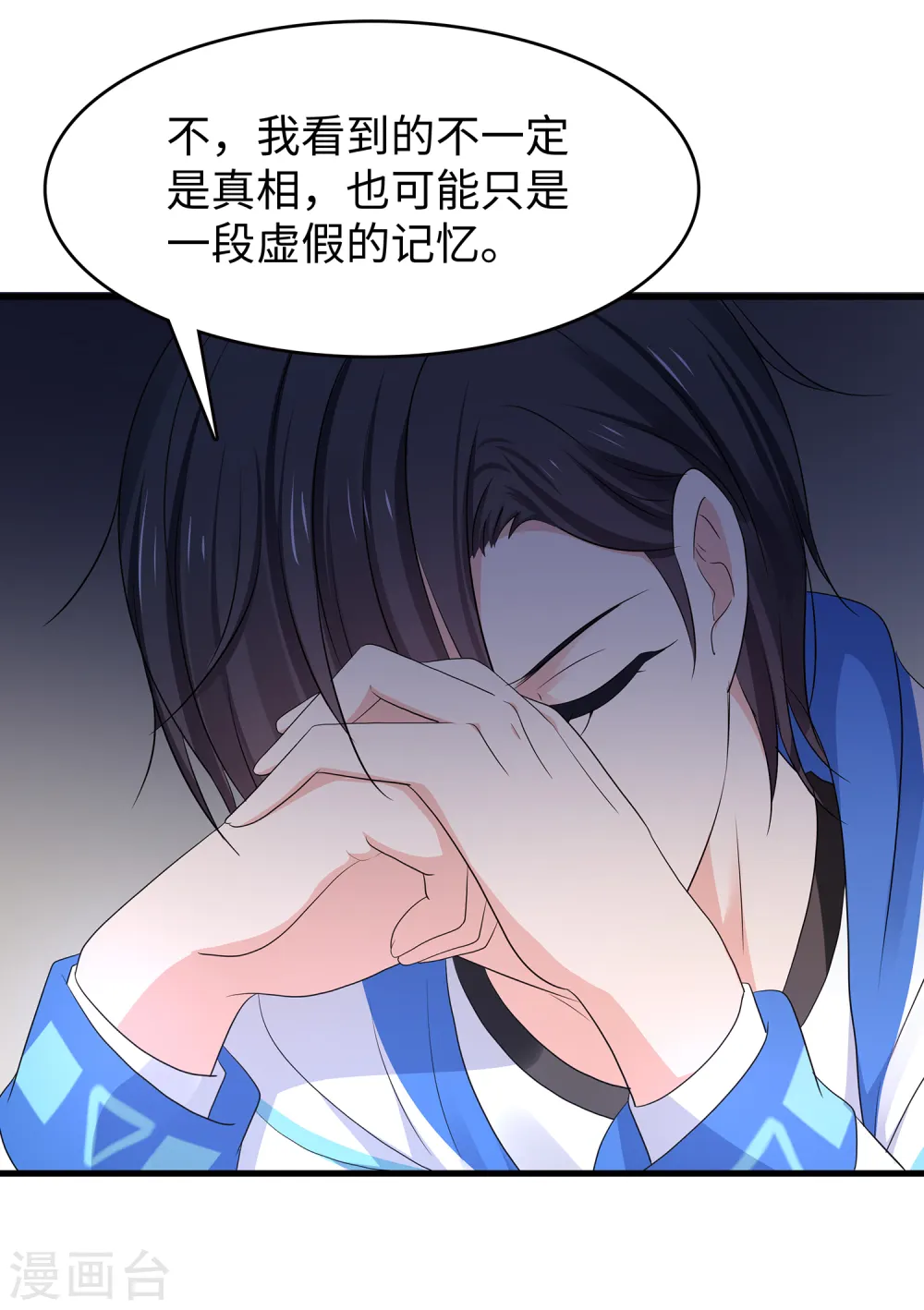 第155话 单刷灭霸团团长？！19