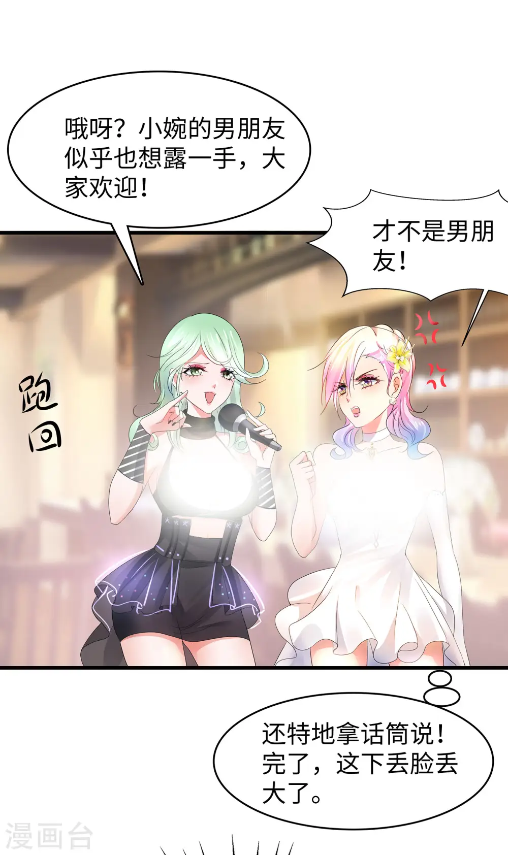 第97话 陈晨，散发你的魅力啊！19