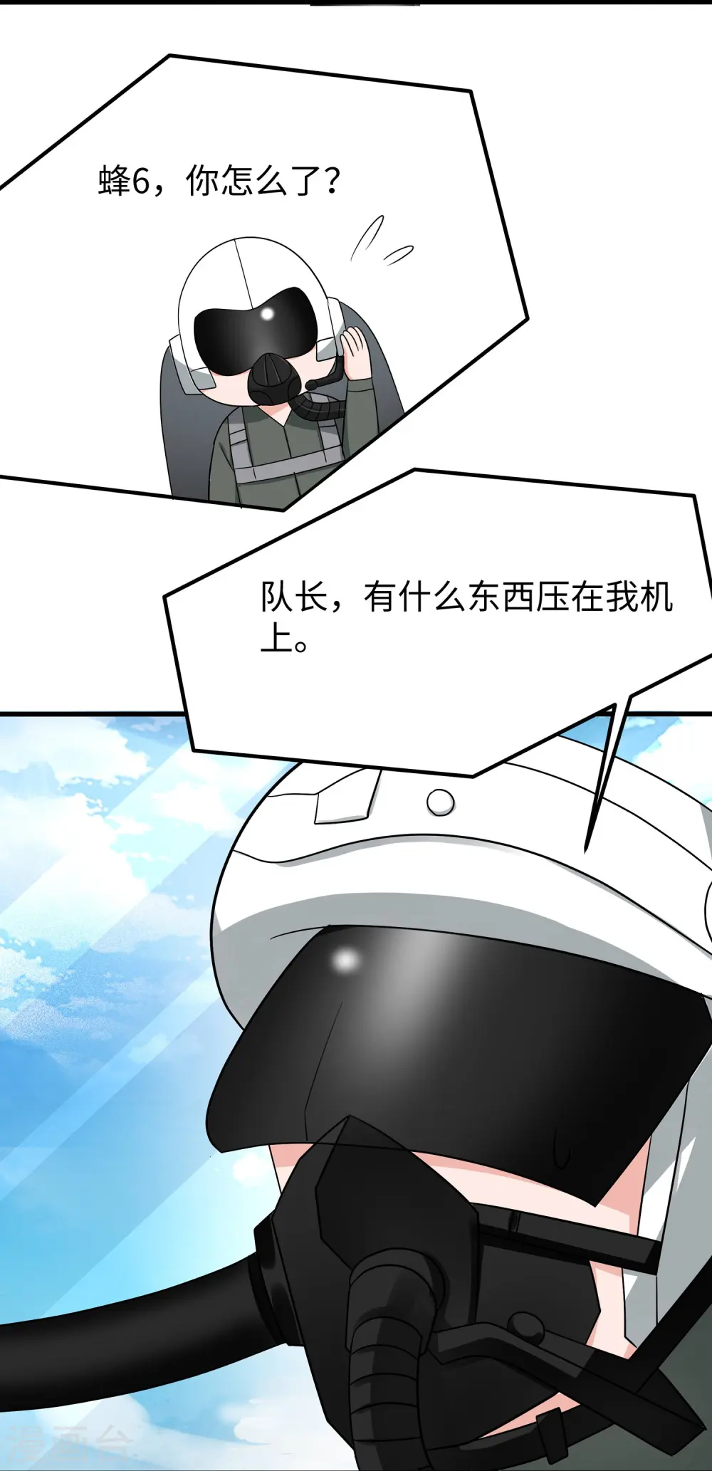 第251话 你也算隐形？我是真正的隐形！30