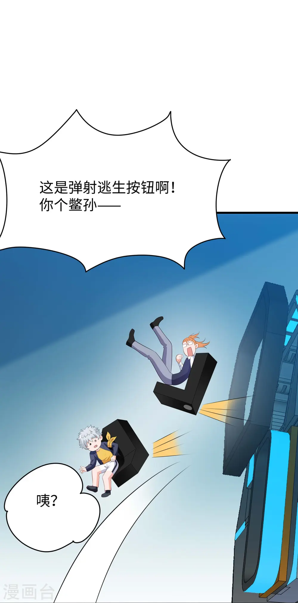 第273话 怪兽娘？30