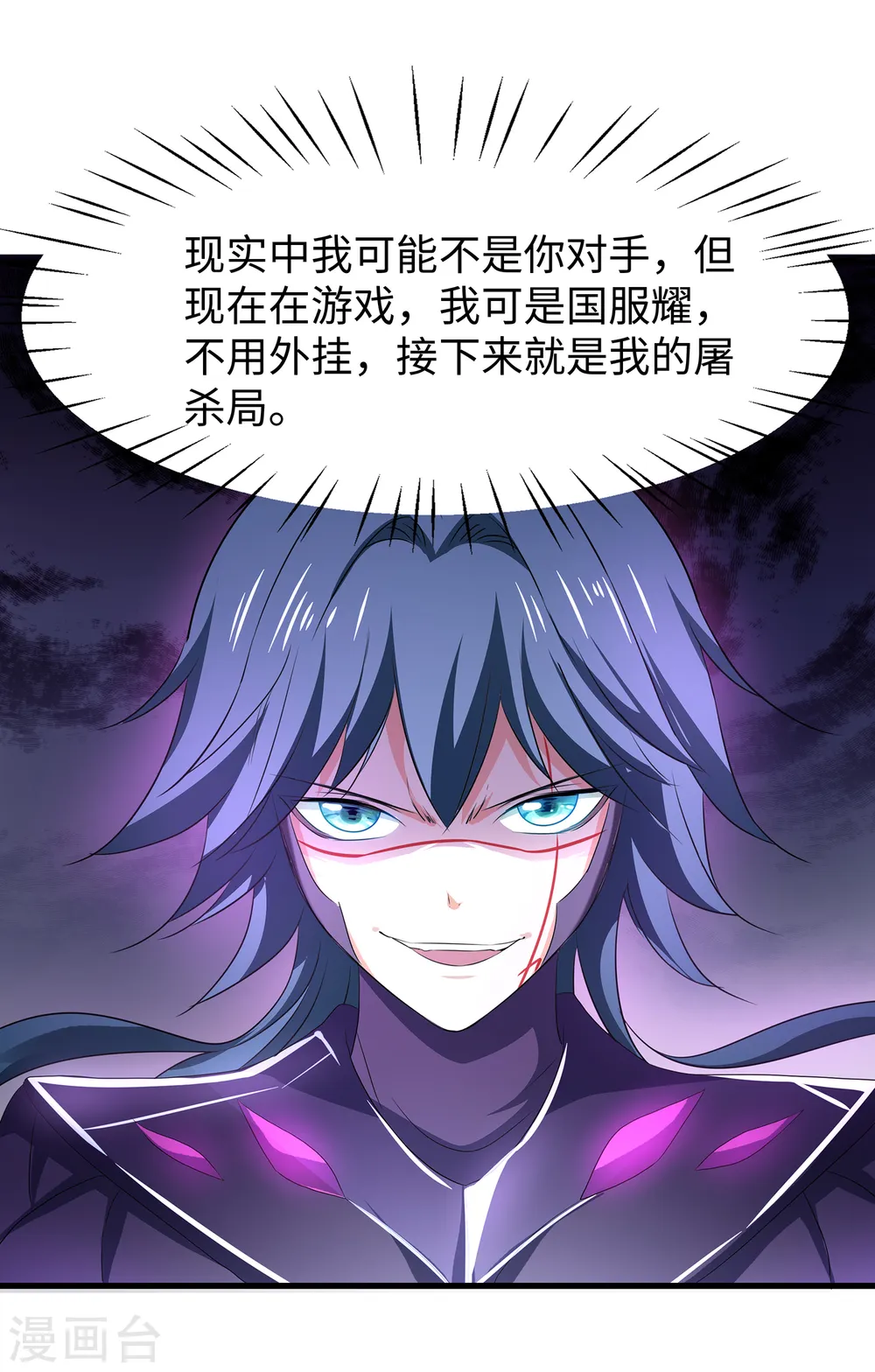 第130话 虚拟大冒险完结篇！24