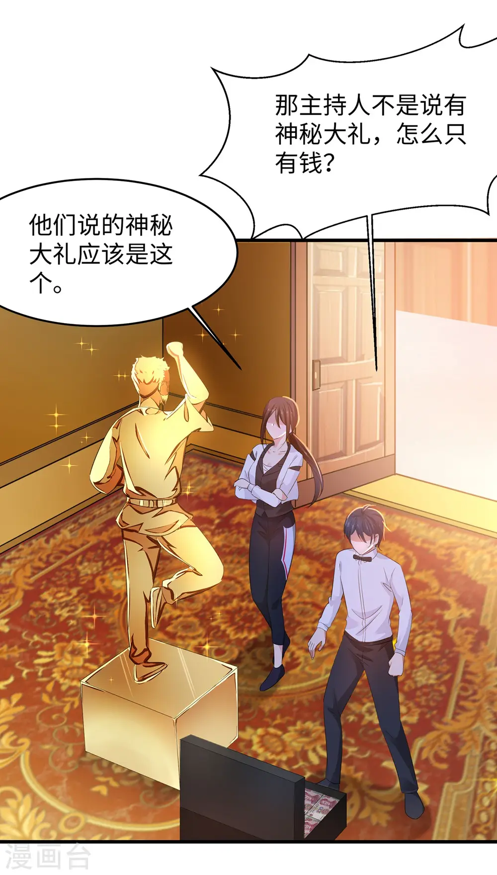 第41话 好骚的兔女郎啊9