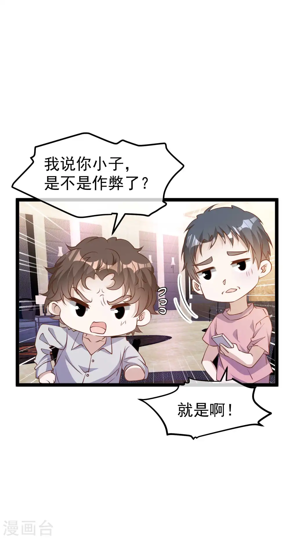 第227话 出千送钱8