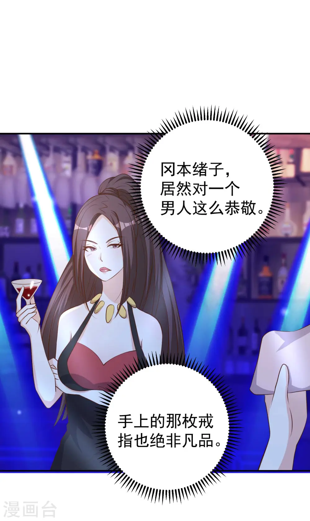 第66话 全是大咖29