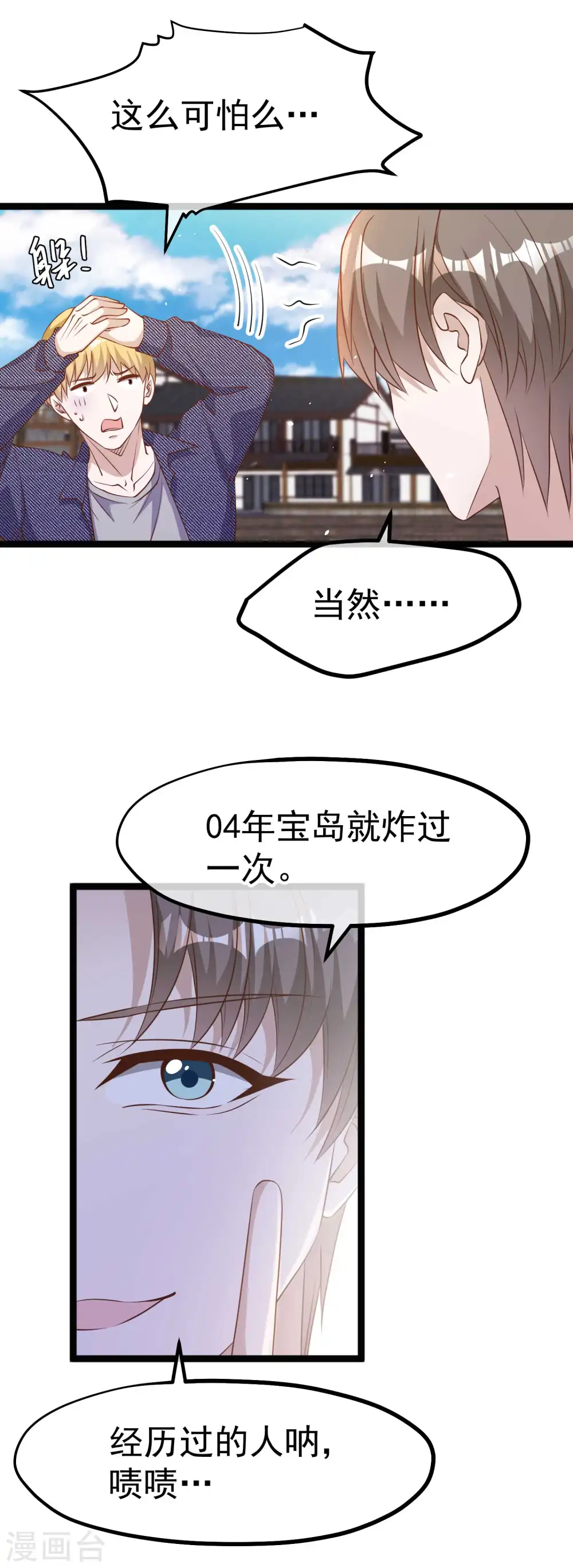 第234话 搬鲸鱼11