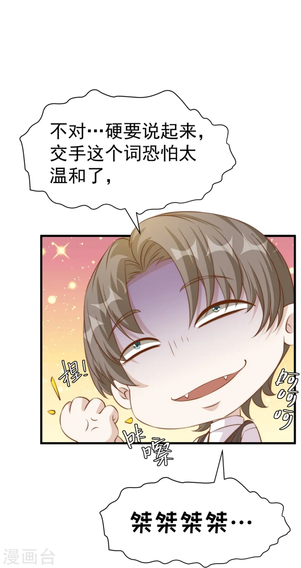第302话 正反手教育10