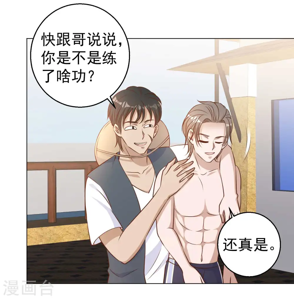 第15话 欲练此功？6