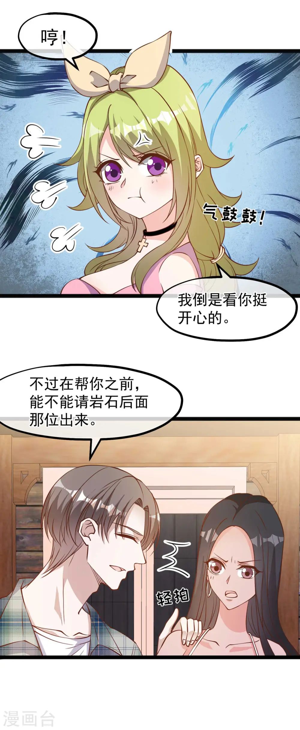 第154话 鲨鱼辣椒的牙齿2