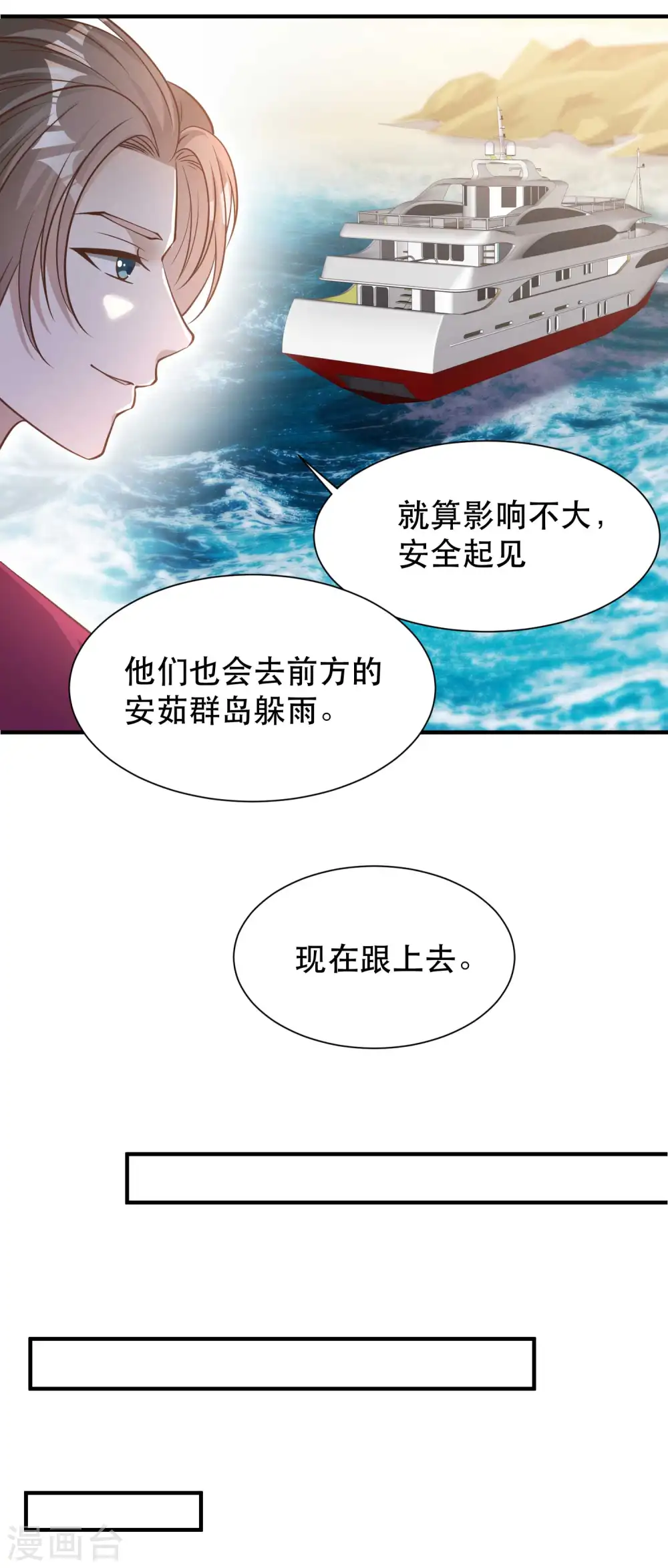 第81话 海域暗礁11