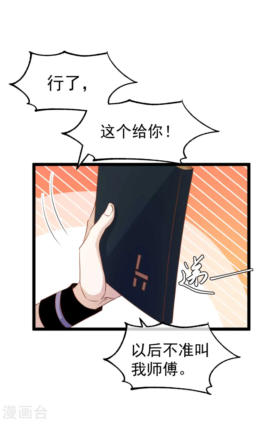 第230话 缺一门2