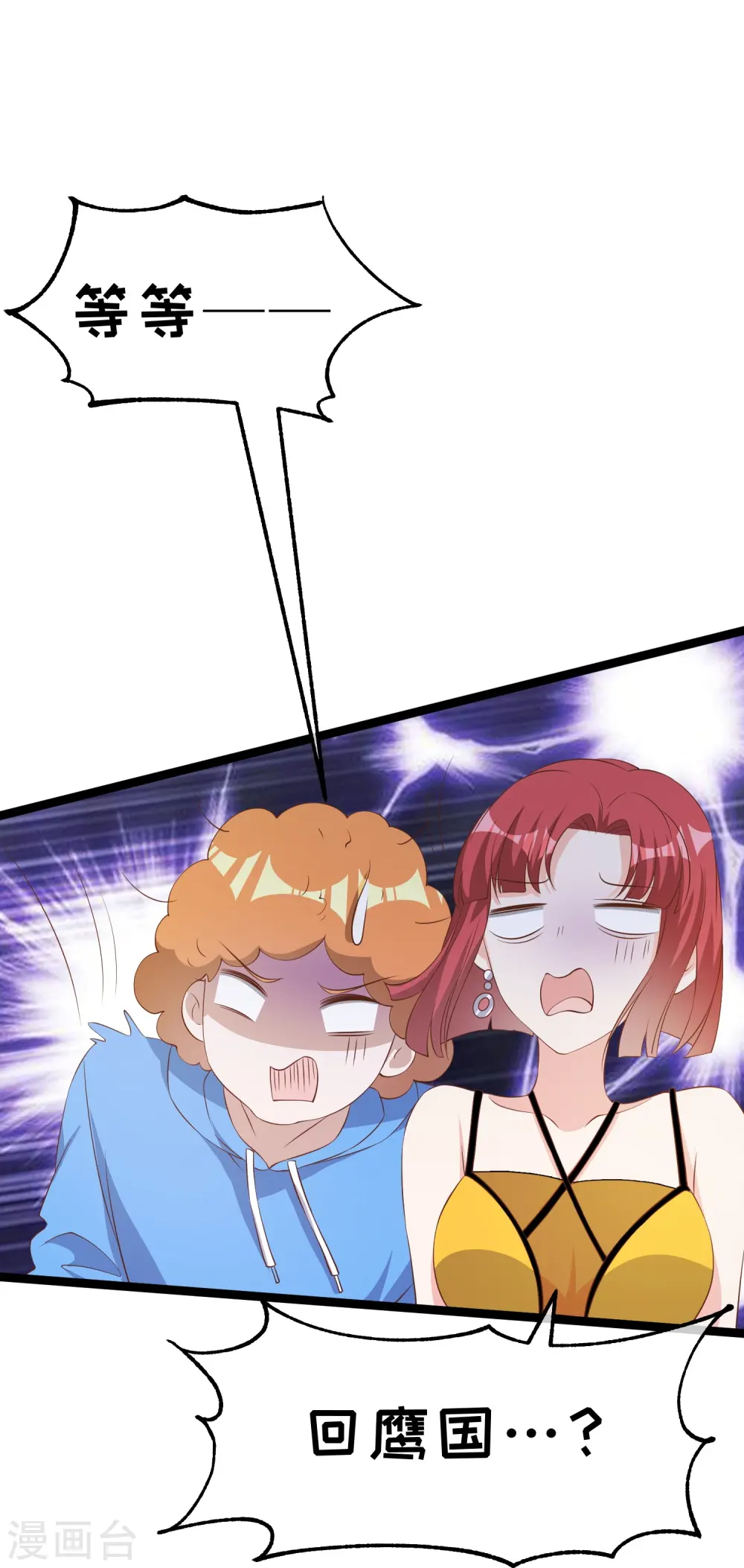 第294话 史上最壕求婚19