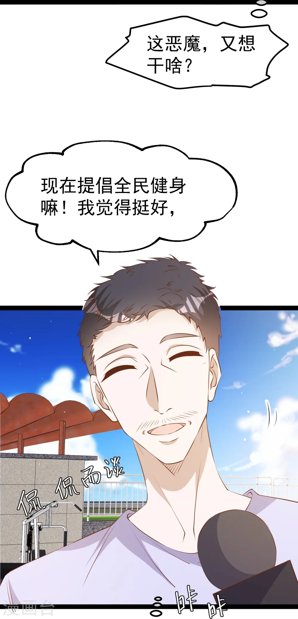 第284话 一般市民刘市长24