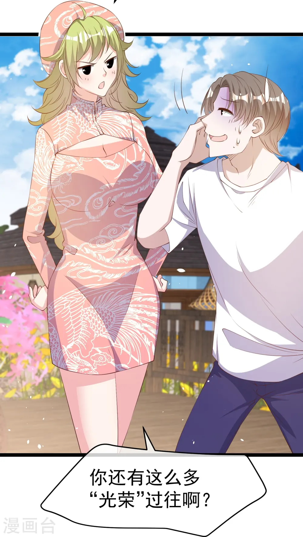 第295话 跟老爸你学的28
