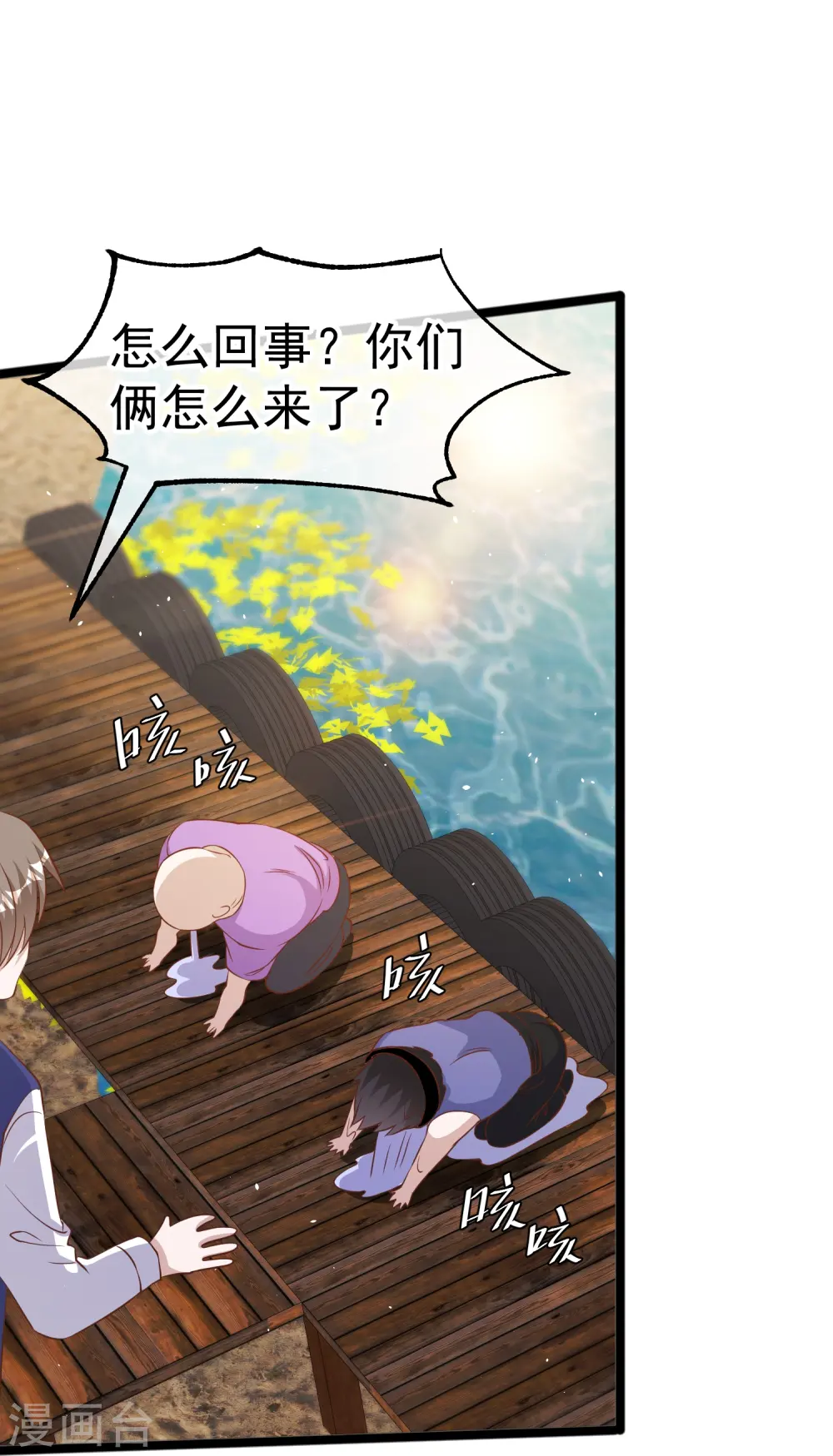 第251话 艾米丽出事！25