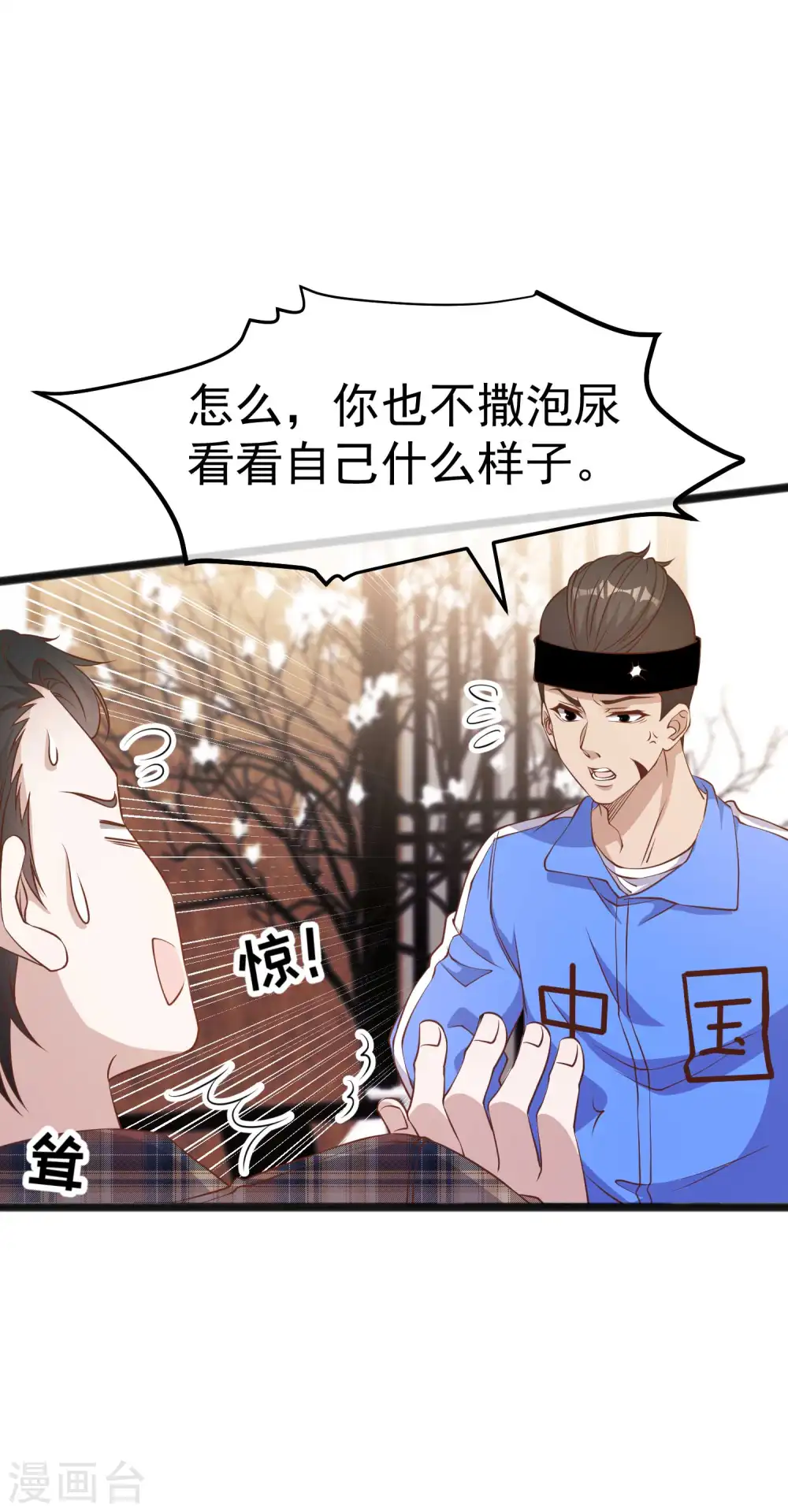 第220话 暗中使坏的萧鹏1