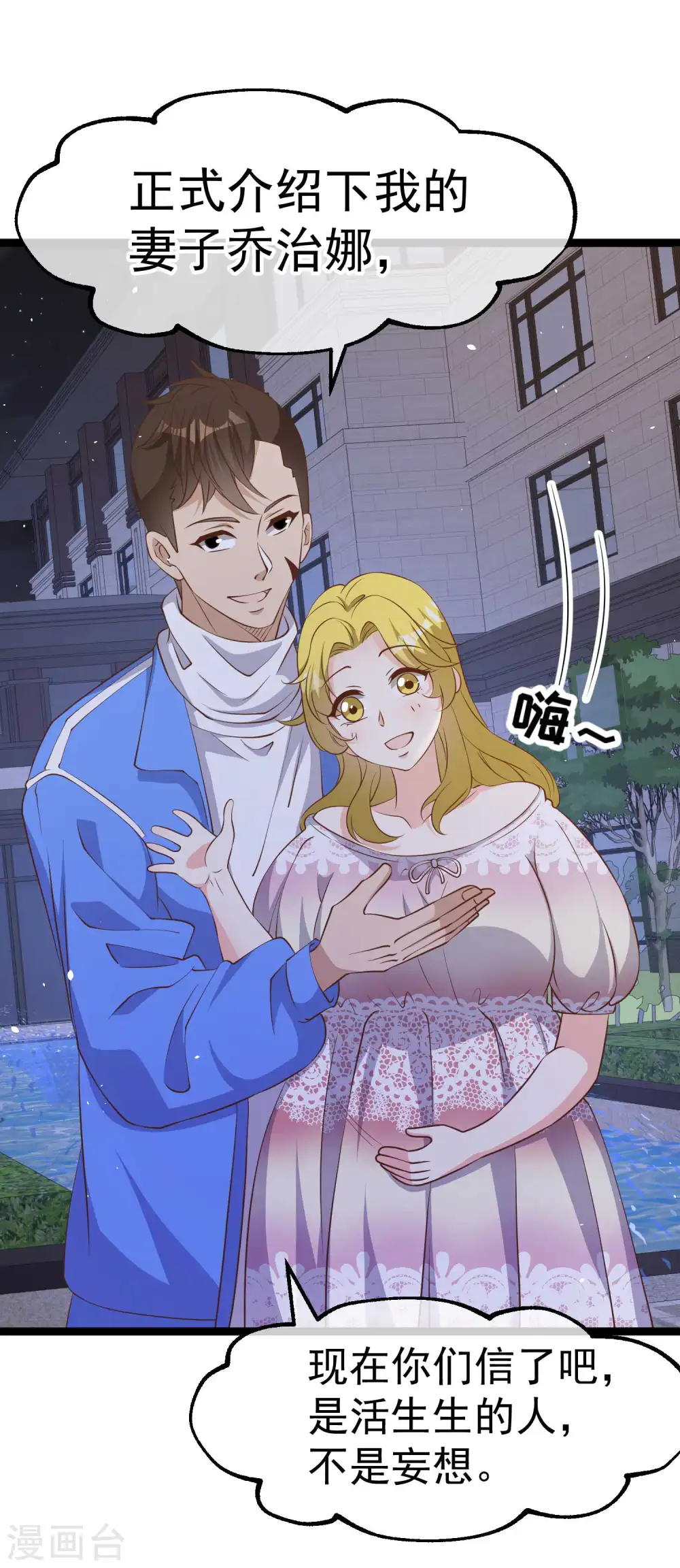 第221话 老板娘20