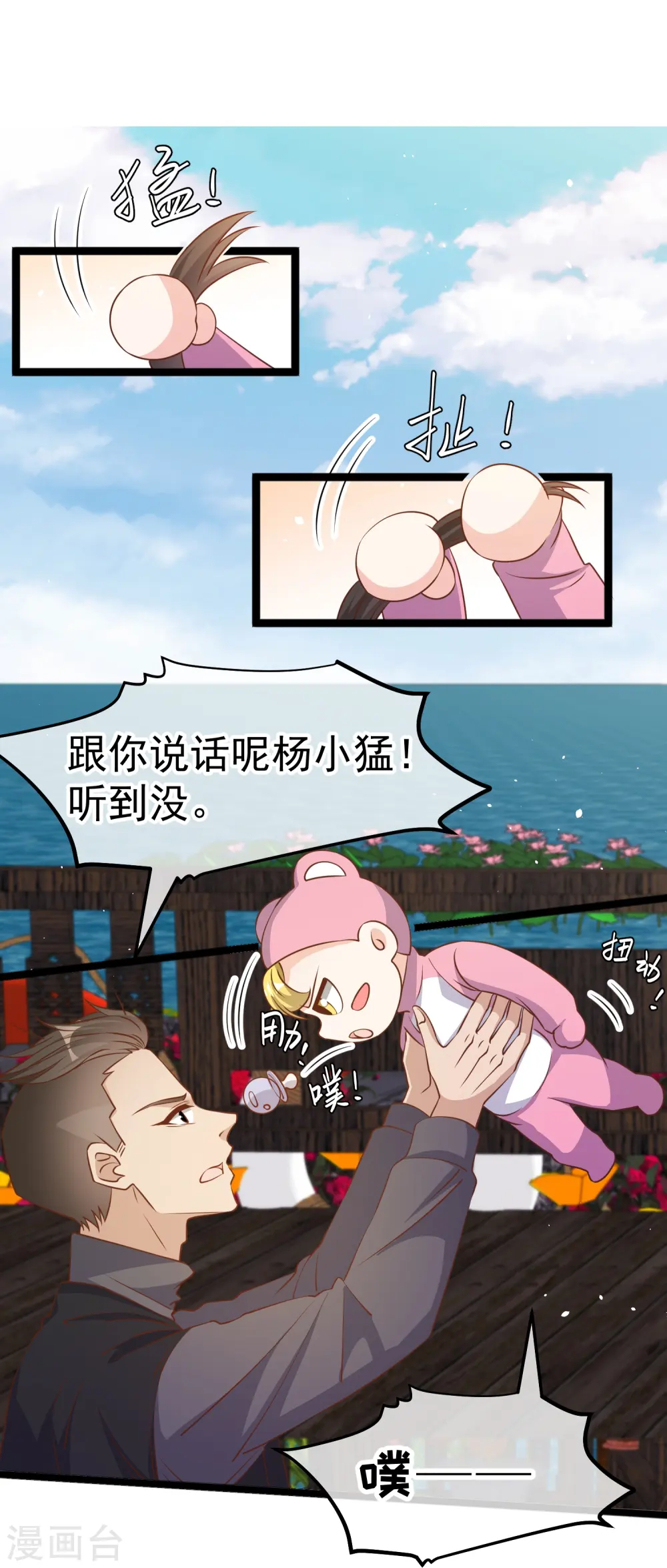 第242话 杨小猛出生6