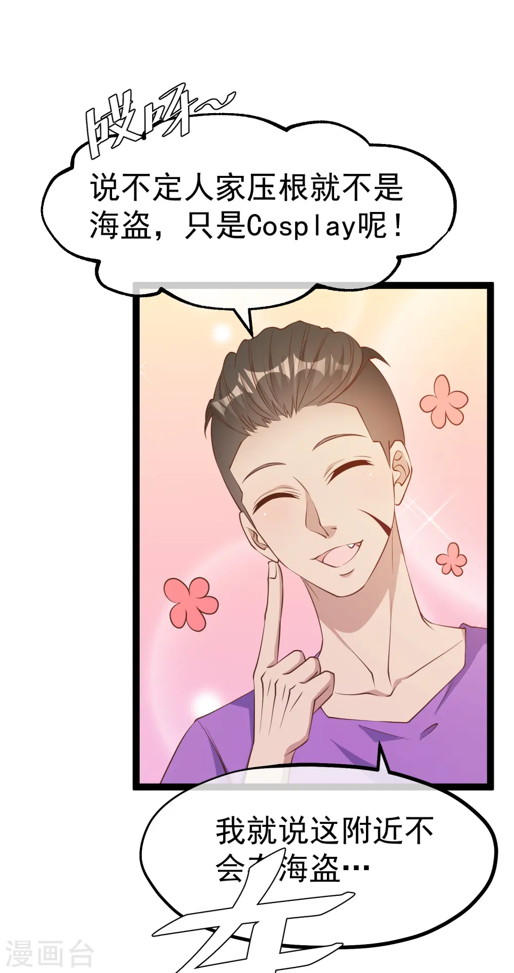 第256话 老孙永远是你孙爷爷10