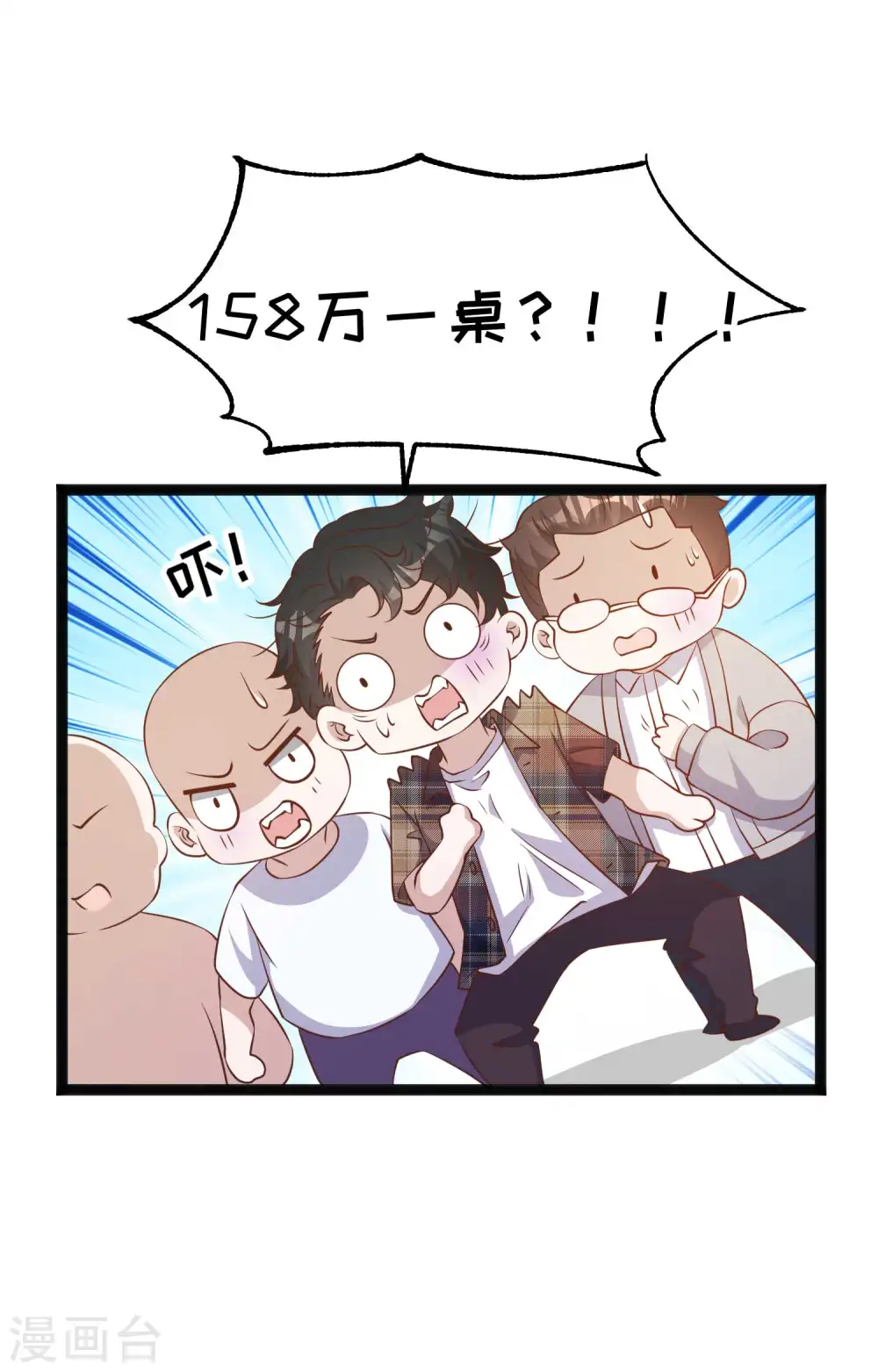 第220话 暗中使坏的萧鹏17