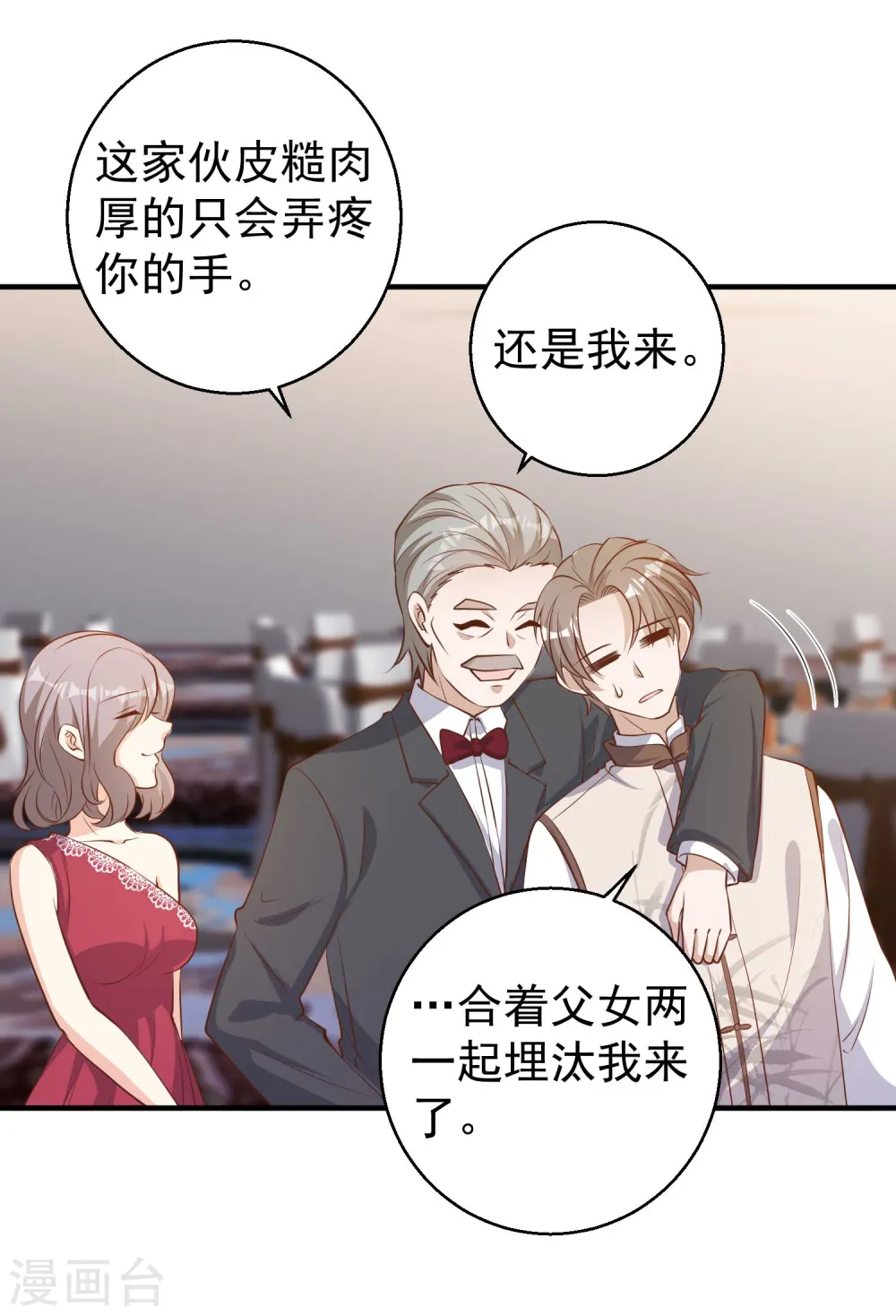 第73话 杨猛出事9