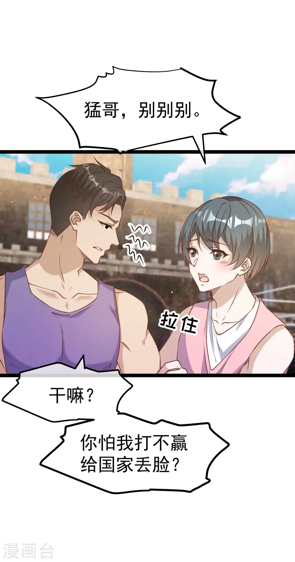 第203话 一个都不能跑16